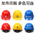 10只安全帽透气abs国标建筑施工地领导头盔男电工程定制印字加厚 10只装玻璃钢透气按钮款（红色）