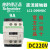 适用直流接触器 LC1-D09MDC DC220V 9A