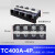 接线端子TC100A接线板4位4P端子排603三位60A-3P400A200A TC400A-4P