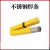  京繁 不锈钢焊条 电焊条焊材  一千克价 A132/3.2mm（1KG) 
