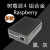 树莓派4b 散热外壳 金属4代B壳 Raspberry pi 4 主板铝合金保护壳 黑色