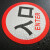 反光膜交通安全标识标识牌一车一杆减速慢行请勿跟车慢字行人禁止驶入限重警告停车场出口入口限高限速指示牌 入口 20x20cm