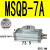 旋转气缸90度180度可调气动机械手MSQB-10203050-200AR MSQB7A 默认
