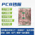 PCB抄板克隆复制电线路板画板打样生产SMT贴片加工焊接 芯片解密 pcb抄板