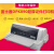 原装DPK890 890H针式打印机平推3MM超厚土地产权打印机 全国 官方标配