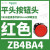 ZB4BA6施耐德蓝色按钮头22平头复位HarmonyXB4系列镀镍金属 ZB4BA4红色按钮头