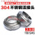 304不锈钢活接头SMS卫生圆螺纹T型对焊由任国标焊接套装 【304】SMS/φ89mm