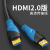 兰拓 HDMI线2.0版4K 60HZ数字高清线2米 3D视频线 笔记本电脑机顶盒连接电视投影仪显示器屏数据连接线