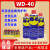 WD-40多用途金属养护剂/除锈油/机械防锈润滑剂/除湿/消除异响/螺栓松动剂 350ml 24瓶/箱