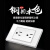 台湾专用110V墙壁15A插座LED指示灯白色玻璃开关面板电源六孔USB 泰式双USB六孔