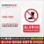 电力标识牌禁止合闸有人工作警示牌线路施工配电房安全警示牌铝板 禁止穿带钉鞋ABS塑料板 40x50cm