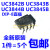 全新UC3842B UC3843B UC3844B UC3845B 电源管理芯片 DIP直插 UC3843B 直插5个