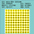 1-100数量标签贴2 2.5 3厘米圆形数字记号销控标记标志不干胶贴纸 2.5CM-黄色-1-100号 5张