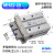 SMC型手指气缸气动元件MHZ2-16D/6D/10D/20D/25D/D1 D2 D3/DN/C MHZ2-20D3