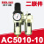 德力西气动减压阀调压阀D AR2000-02气源处理AW2000-02 AC2010-02 AC5010-10(二联件)