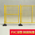 汇一汇 移动护栏 工业车间机械设备铁丝围栏隔离网 黄色 1.5m高*2.5m宽(1网1柱1座)