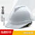 希凡里安全帽男工地领导ABS国标定制logo印字工程电工白色头盔夏季 YD-TQ红色 透气(旋钮帽衬)