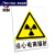放射科标志牌 小心电离辐射告知卡警示牌室内PP背胶 当心电离辐射1 30*40cm
