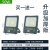 杨笙福上海LED投光灯户外防水 超亮厂房200W300W泛光灯照明探照射 加厚款400W买一发二2个装