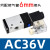 定制3V210-08 DC24V 12V AC36V AC220V AC110V 二位三通电磁议价 AC36V-6mm