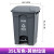 白云清洁分类垃圾桶商用大号带盖子脚踏式厨余可回收脚踩垃圾箱 35L-灰色其他垃圾