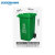 索德汉 加厚分类式垃圾桶 户外垃圾箱 绿色240L挂车款 1个