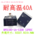 适用现货  12VDC 30A 40A 4脚 空调继电器全新 [40A 12V]