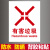 垃圾分类标识牌标识贴新国标提示牌标志牌标贴广州投放点标牌贴纸 白底简易版有害垃圾 10x13cm