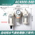 空压机油水分离器自动排水过滤器油雾器气源处理二联三联件调压阀 AC4000-04-D 三联件