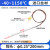 型铠装热电偶灼热丝耐高温探头炉温测温线温度传感器 0.25*200mm*1米