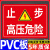 高压危险警示牌禁止靠近有电危险警示贴当心小心触电标识牌配电箱 止步高压危险/红PVC 15x20cm