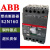 京森臻科技ABB塑壳断路器SACE S2N  S2X80  3P4P63A80A100A125A16 4p 125A