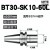 BT40刀柄高精度ER32不锈钢刀柄BT30加工中心刀头不生锈ER25动平衡 不锈钢 BT30-SK10-60L