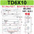 小型双轴气缸TD10/16/20/25/32/40/50*175*250气动长行程双杆气缸 TD6*10