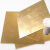 德岐 h62黄铜板材 黄铜片 铜板激光切割加工 厚0.5mm*宽200mm*长200mm 