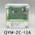 除尘控制器可编程在离线脉冲控制仪QYM-ZC-10D/12/20/30/48/72D/A VST-ZC-6A