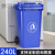 户外垃圾桶大号商用分类室外物业大容量带盖环卫厨余挂车桶240升 240L 蓝色人形标 约20斤