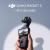 大疆创新 DJI Pocket 3运动相机Pocket 3口袋云台vlog相机标准全能套装 Pocket3标准套装（含128卡+挂脖