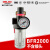 德力西气源处理器调压阀减压阀afr2000 aw2000气动过滤器bfr4000 BFR20002分螺纹