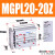 三轴带导杆气缸MGPL MGPM20*10-20X25/30/40/50/75/100-Z三杆气缸 MGPL20-20Z
