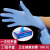 一次性手套丁腈乳胶丁晴橡胶医餐饮家务喷漆烘焙塑胶防护加厚食品 蓝色100只/盒 M