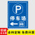 停车场指示牌标识牌出入口标志牌停车场收费公示牌二维码牌地下车 TCC-11(铝板) 50x70cm