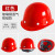玻璃钢男施工建筑工程国标加厚透气领导头盔印字 玻璃钢透气款(按钮)红色