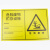 冰禹 危险废物标识牌(贮存设施横板) 40*60CM 铝板材质 危险品标志牌警示牌 BYyn-498