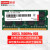 联想（Lenovo）内存条 低电压版 笔记本 DDR3L-1600 8GB内存条