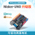 兼容arduino uno r3主板带驱动功能ATmega328P改进版开发板Mind+ Maker-UNO 不带数据线