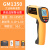定制GM320测温仪水温油温厨房烘焙数显非接触式激光温度计 GM1350-301350