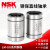 NSK高温LM6 8 10 12 16 20 25 30 35 40 50 60GA钢保直线轴承 LM40GA[406080]