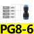 定制直通变径塑料转接头气管快插PG6-4/8-6/10-8/12-10/8-4/10-6/ PG 8-6