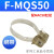 京仕蓝科技亚德客磁性开关气缸SC32SH支架绑带 F-MQS16/MQS20/MQS25/MQS32 FMQS63